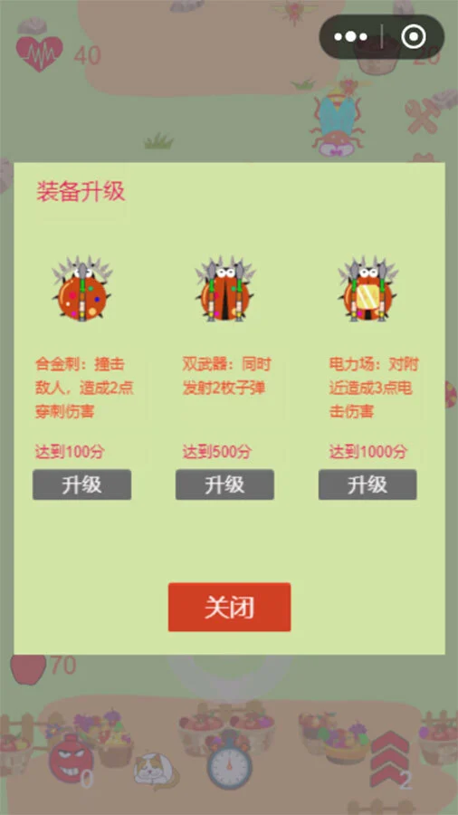 保卫果果_3
