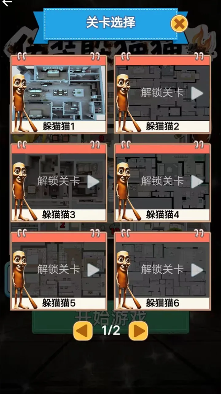 疯狂碰撞_3