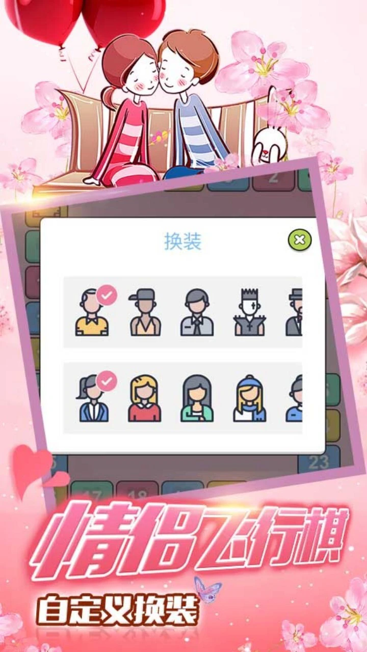 情侣惩罚游戏_3