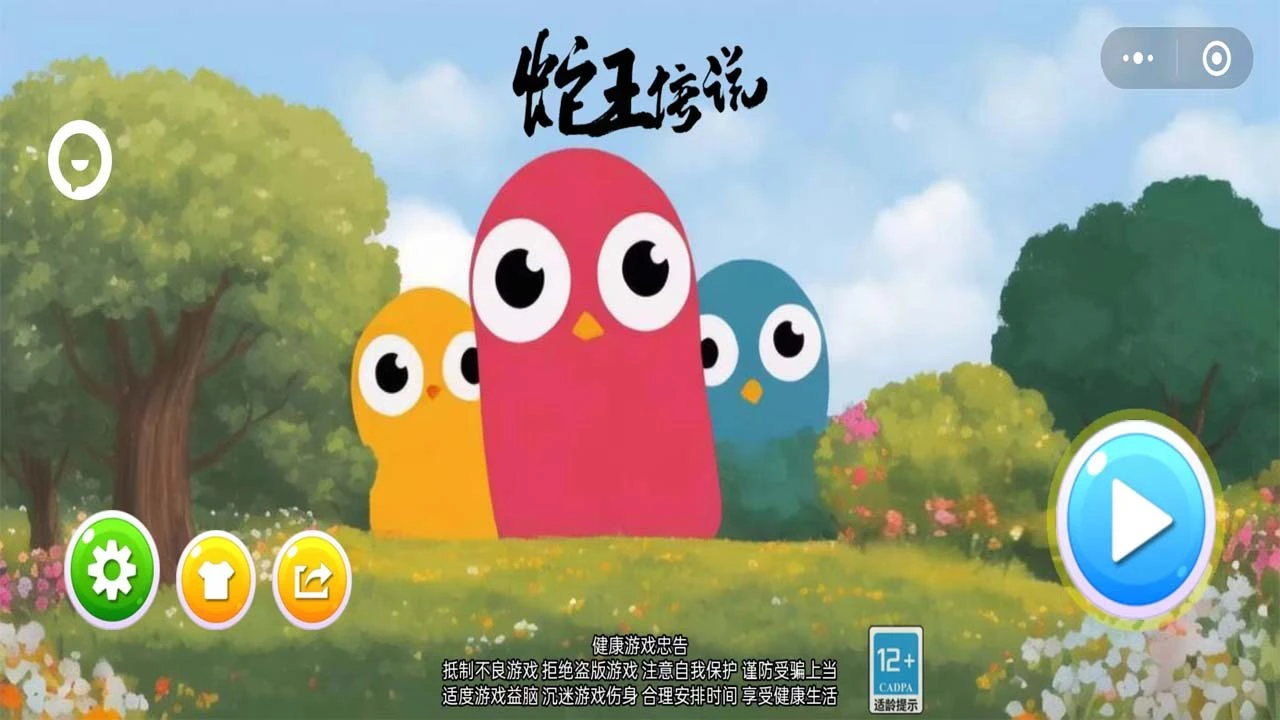 蛇王传说_4