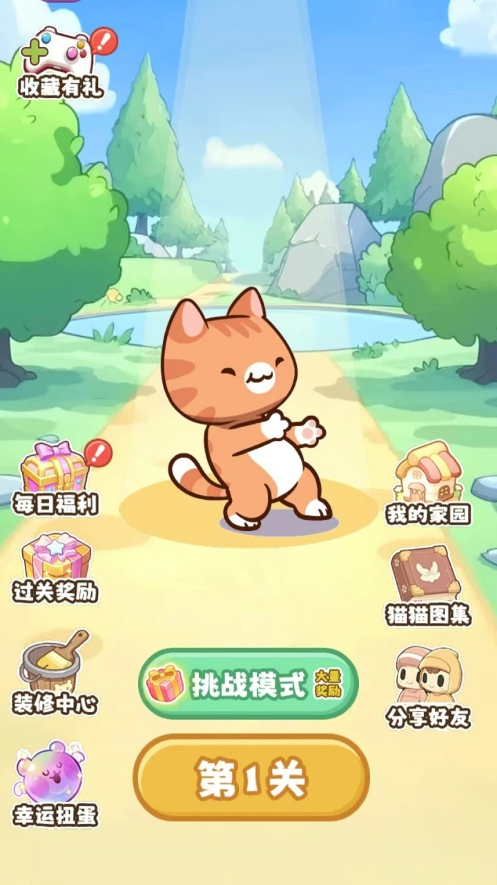 抓到一只蹦迪猫_1