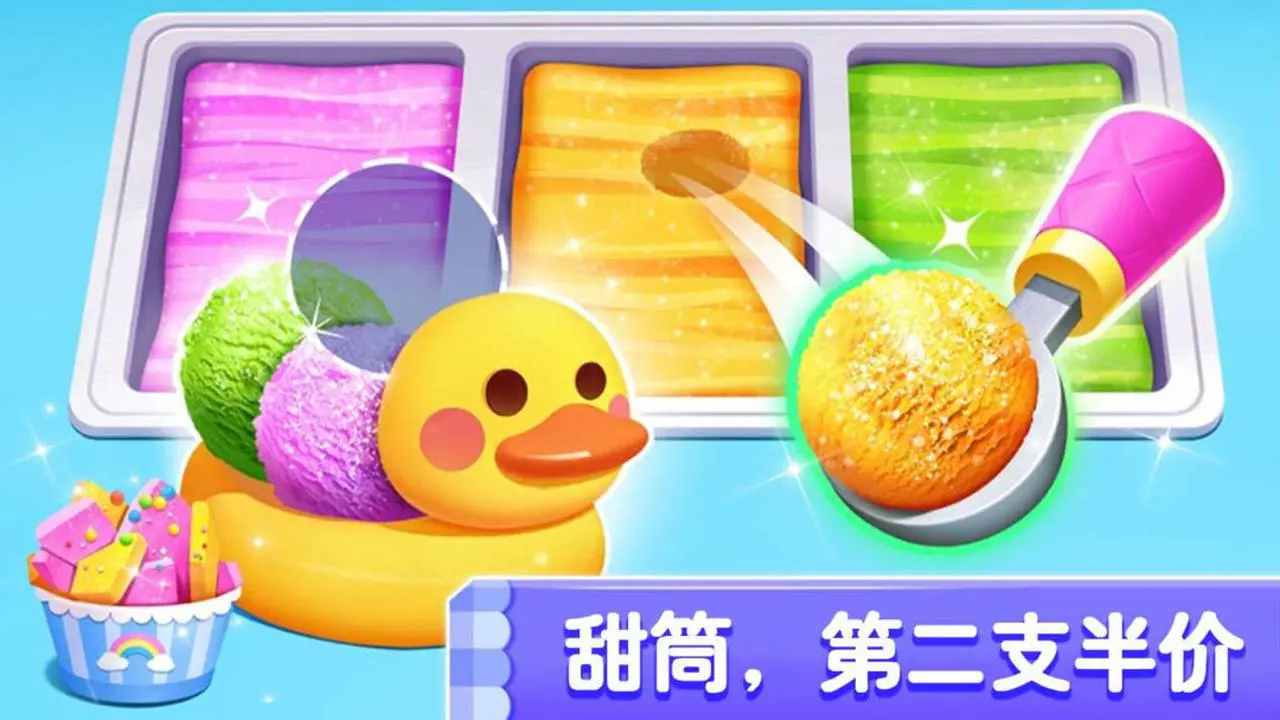 爱莎公主冰淇淋_5