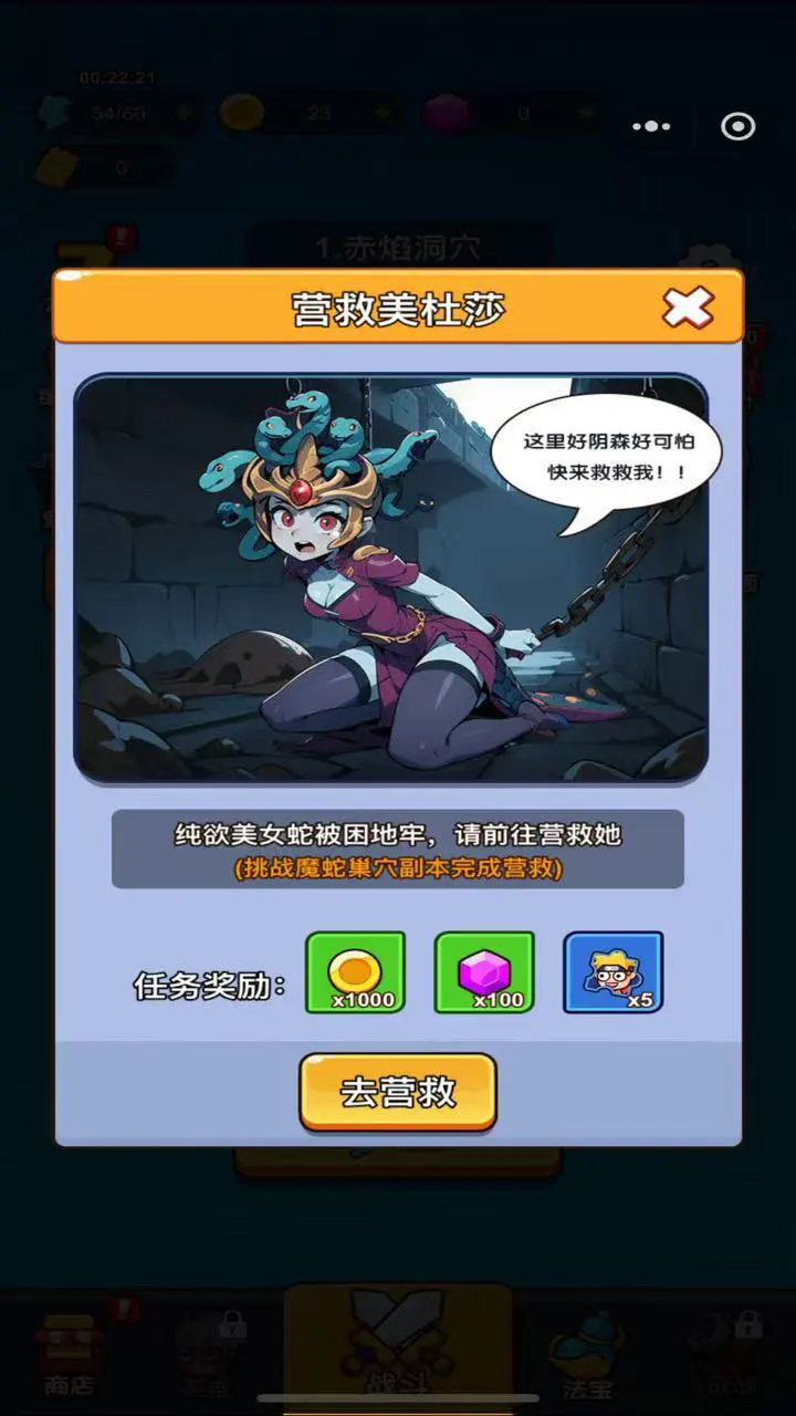 我强到爆炸_2