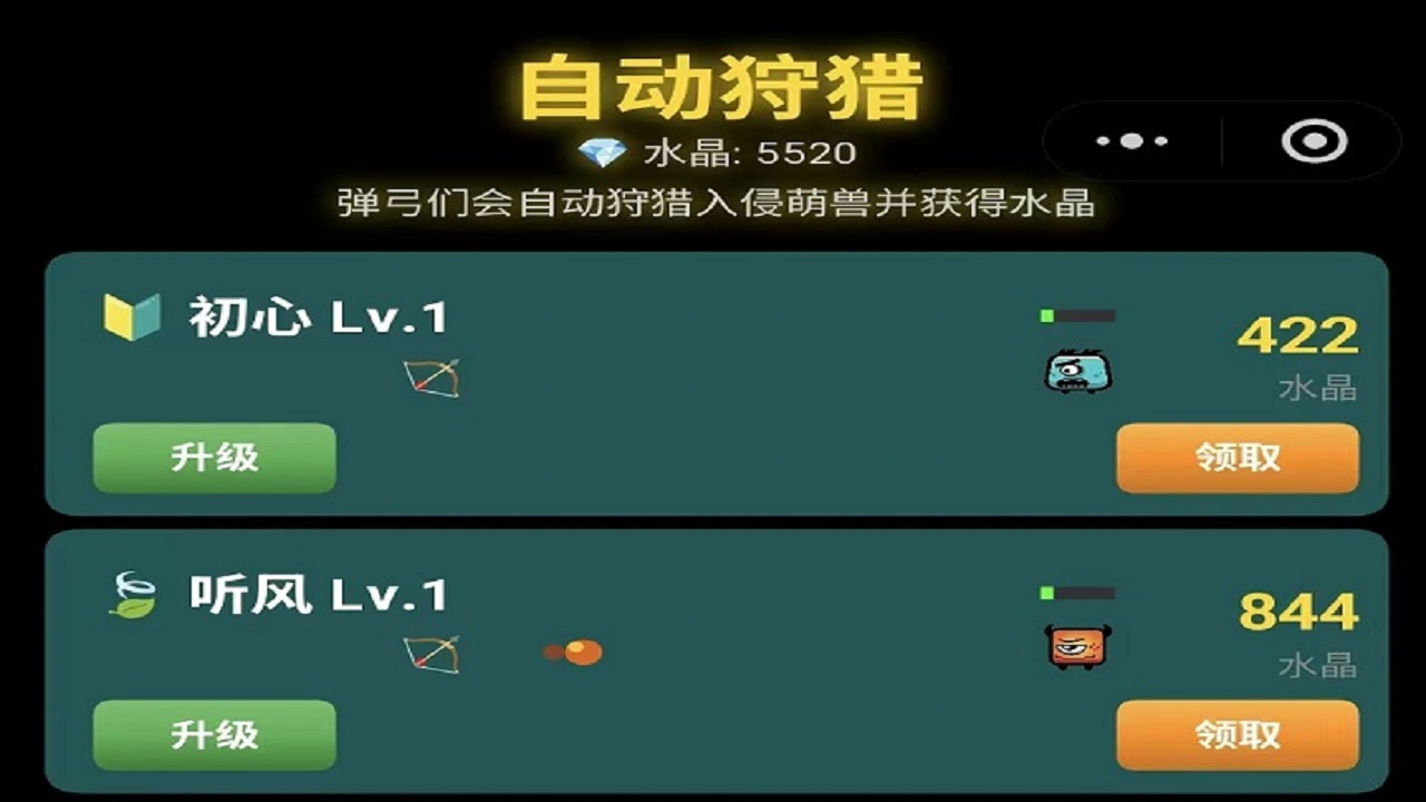 天天弹弓_5