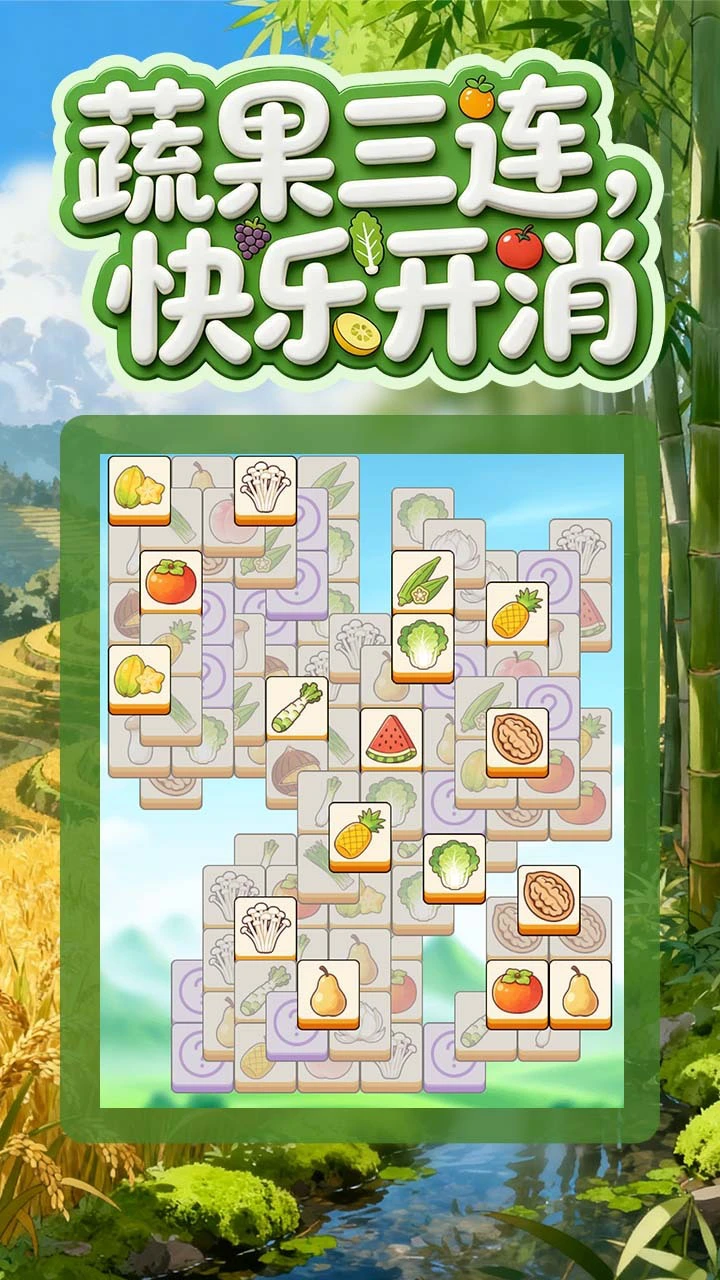 神农消乐消_2