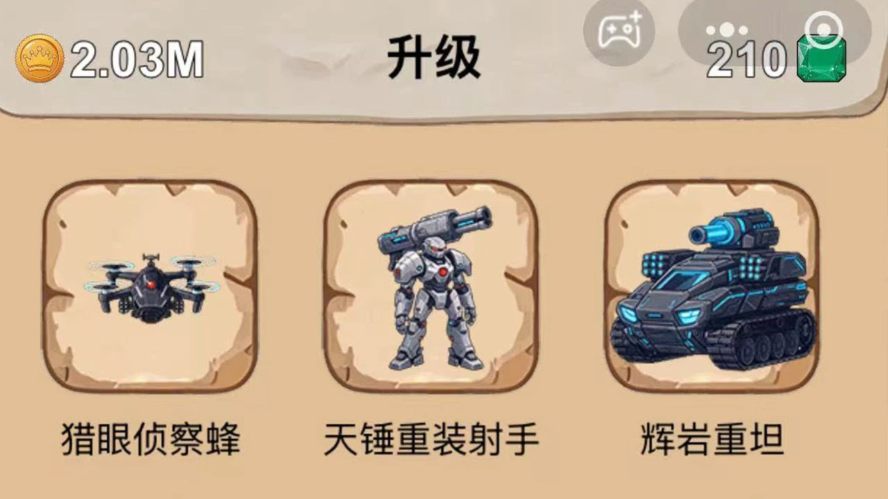 石器战士的进化_6
