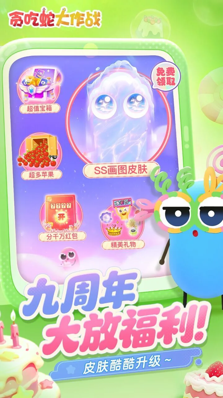贪吃蛇大作战_4