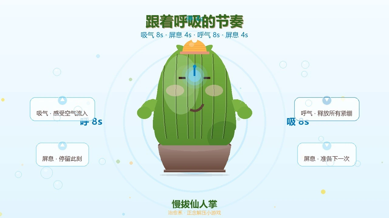 慢拔仙人掌_5