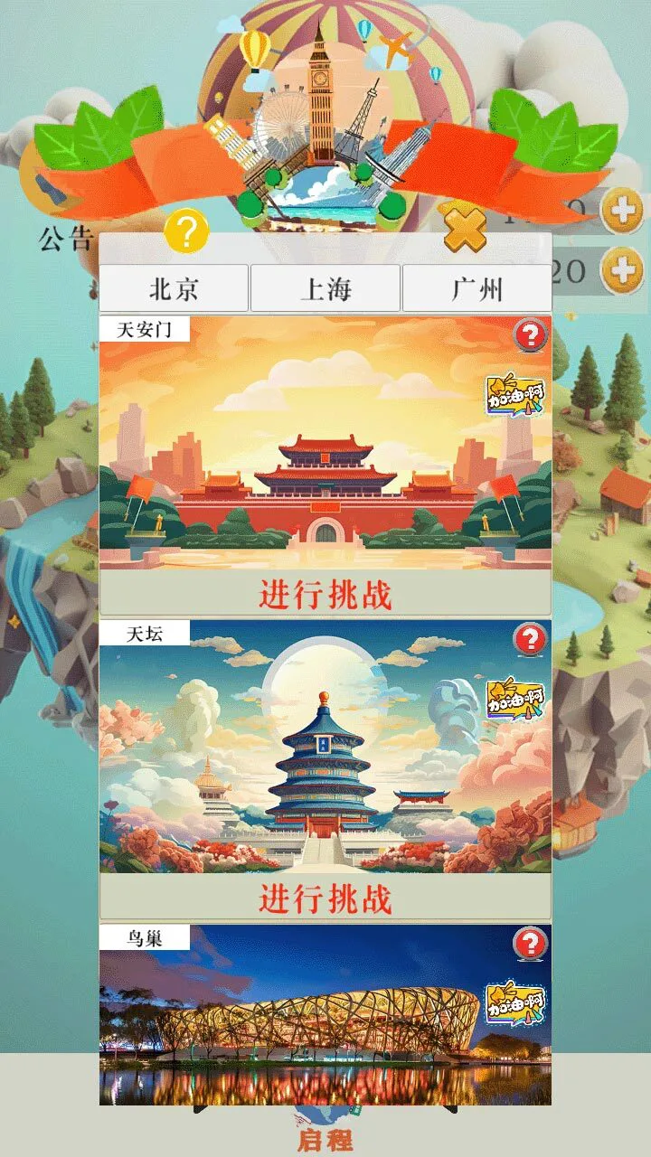 开心乐消除_2