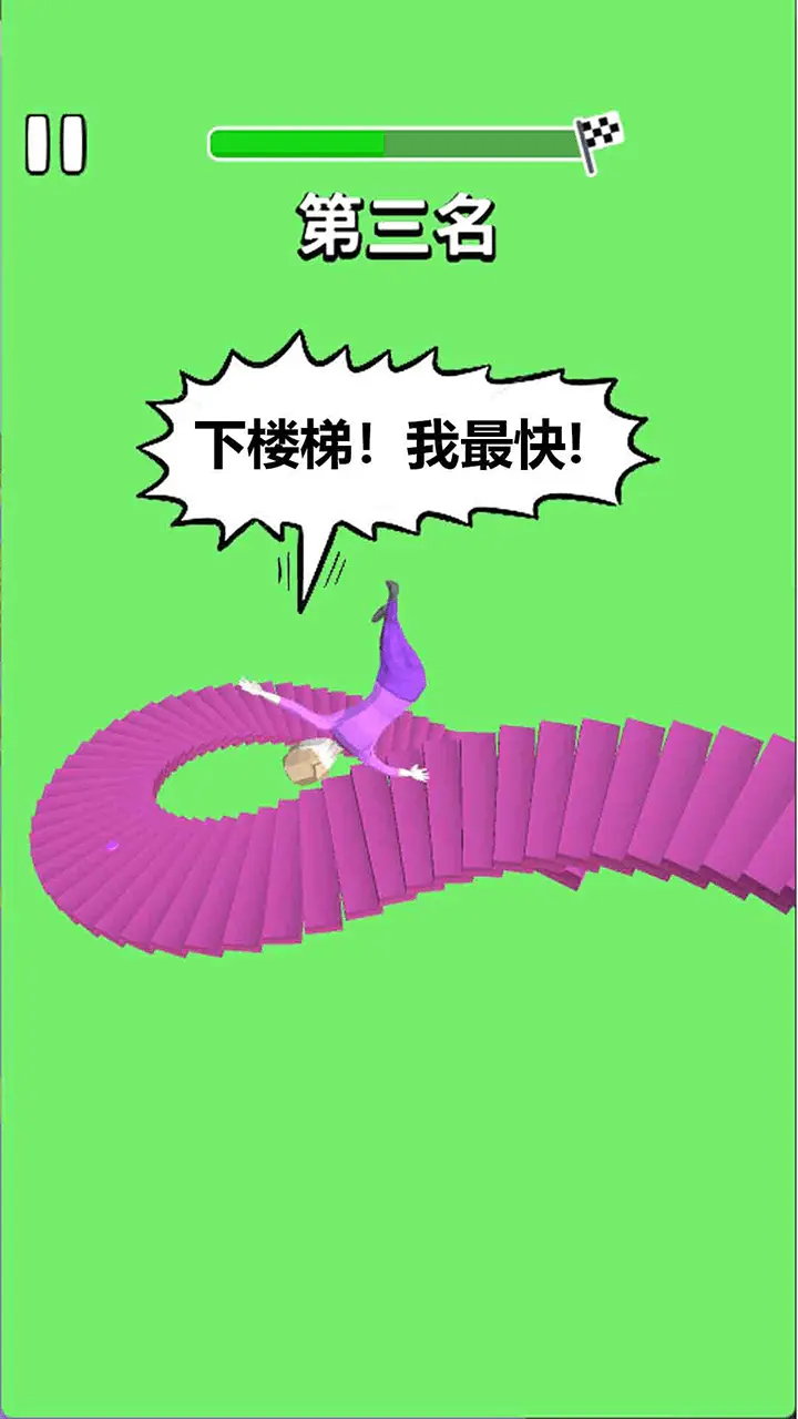 嘻哈下楼梯_3