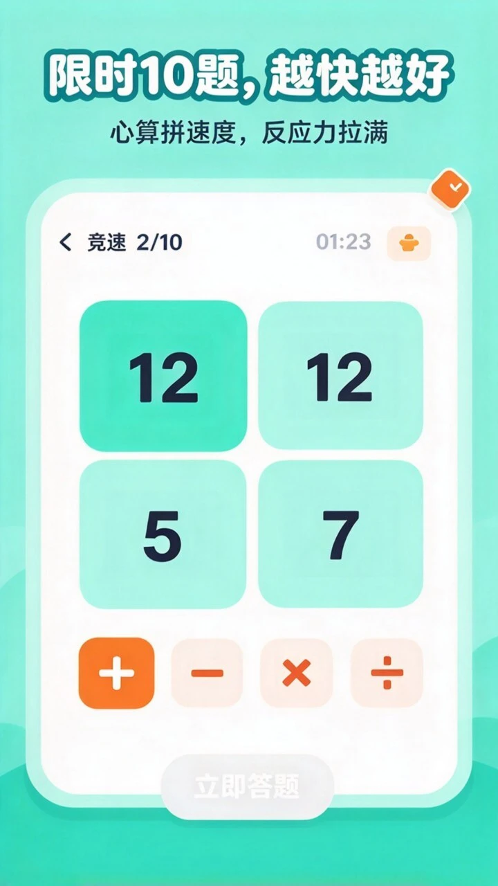 算24点速算_2