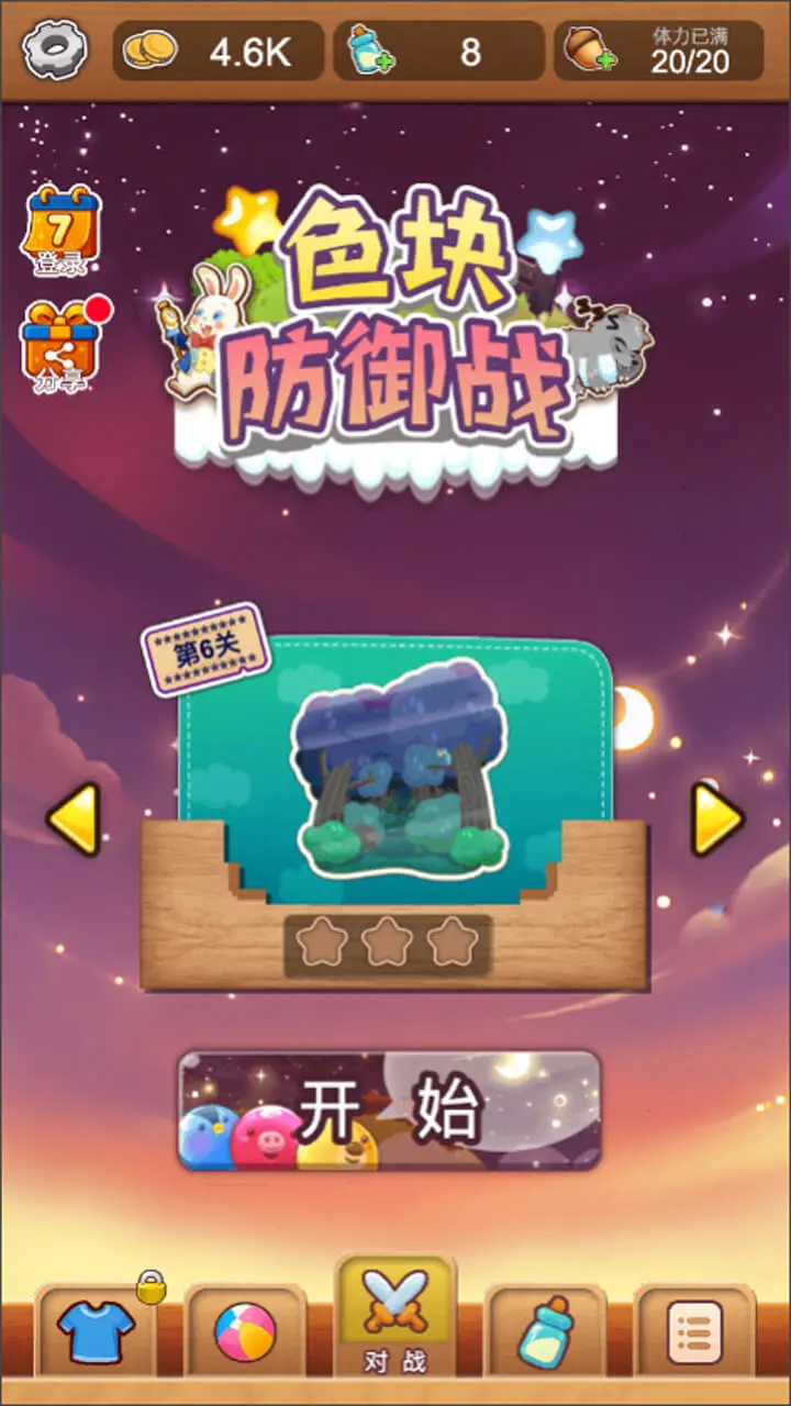 色块防御战_1