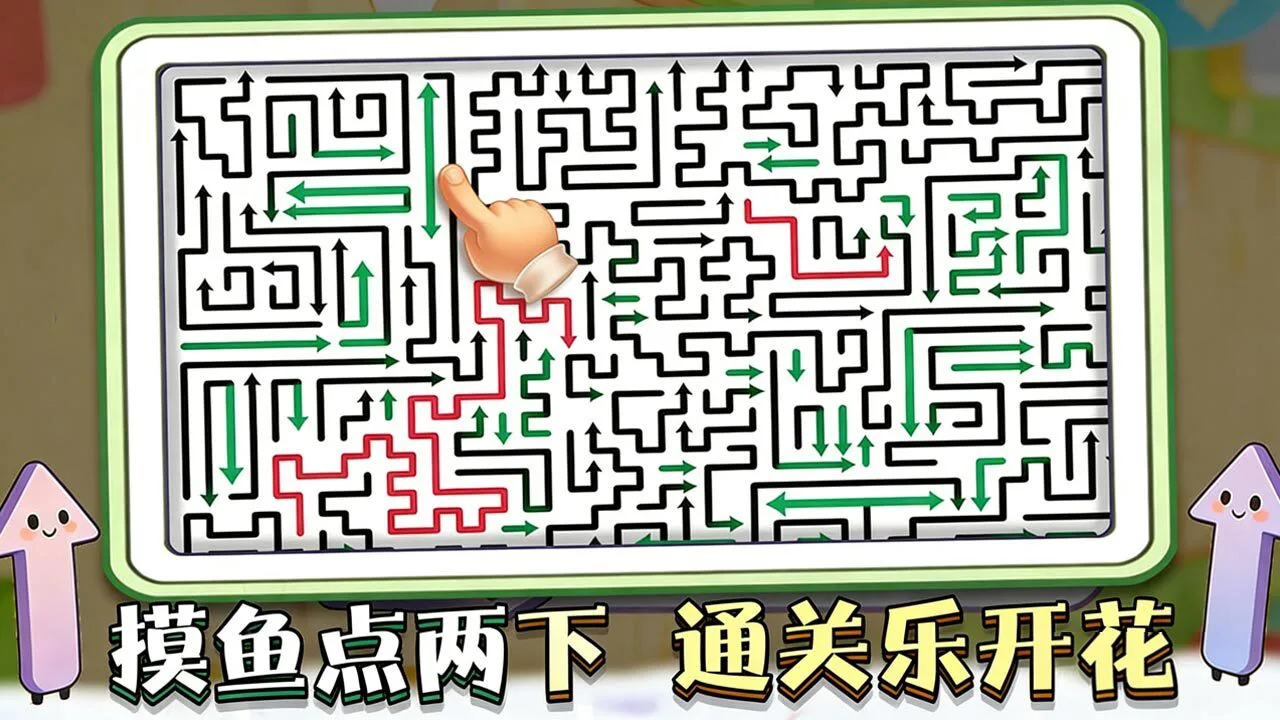 趣味大消除_4