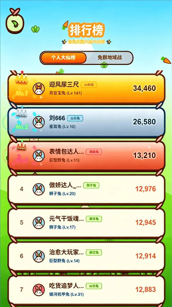 表情包消消乐连连看_3