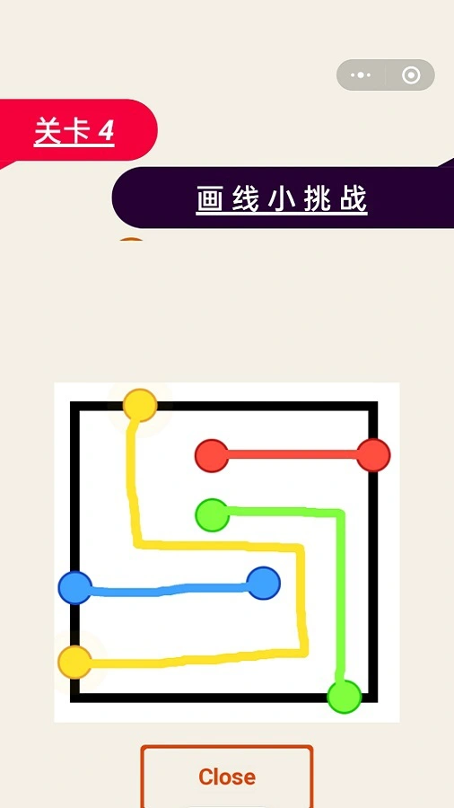 划线大挑战_3