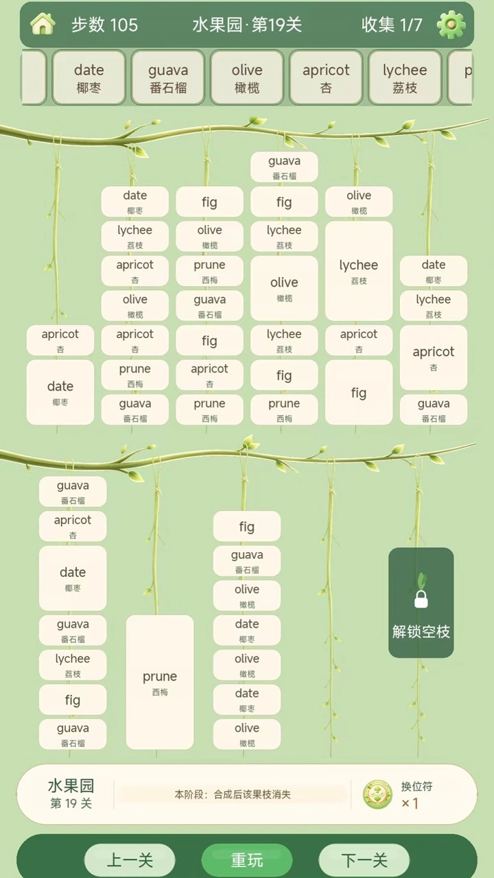 单词堆叠消除_2