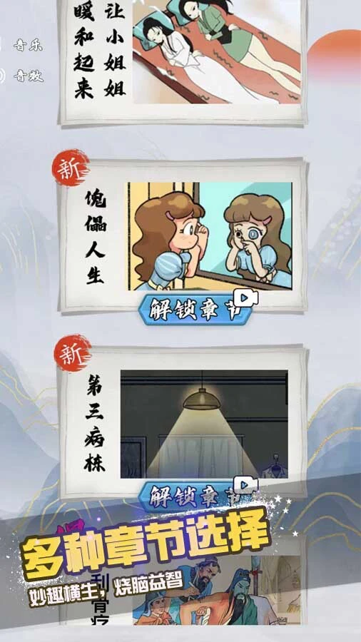 修补破屋美女取暖_2