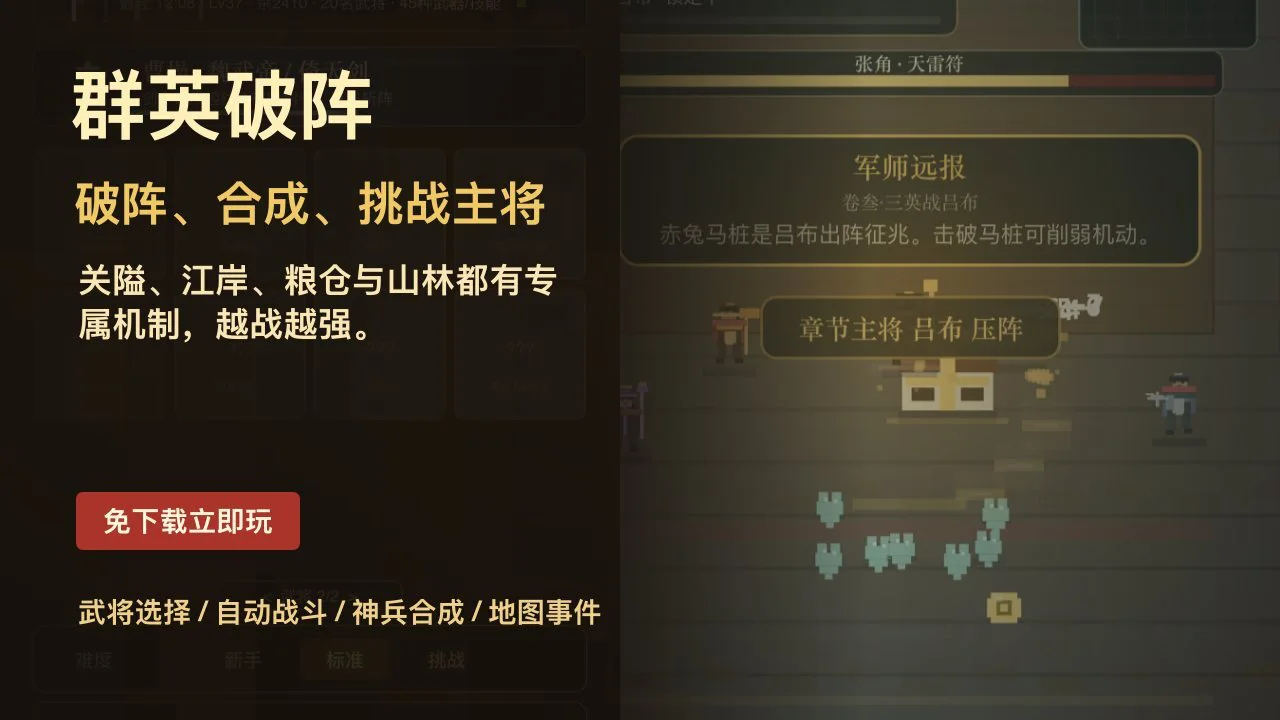 群英破阵_5