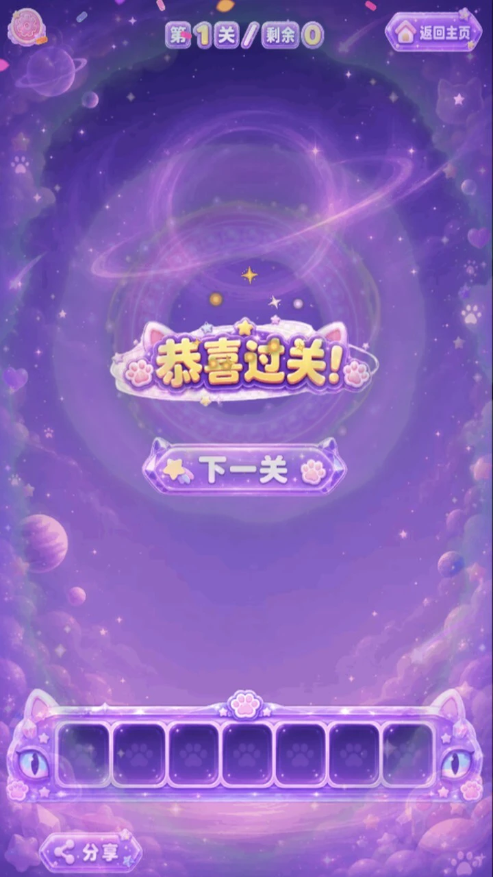 哈基米消消_1