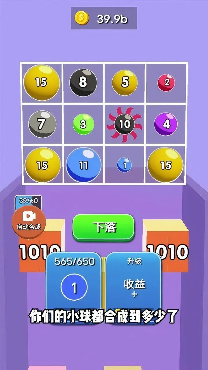 疯狂消除_3