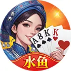 全民玩跑得快ICON