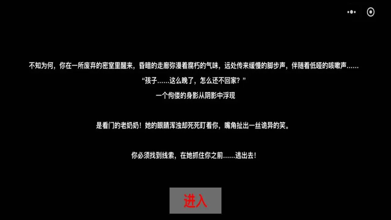老奶奶密室逃脱游戏_2