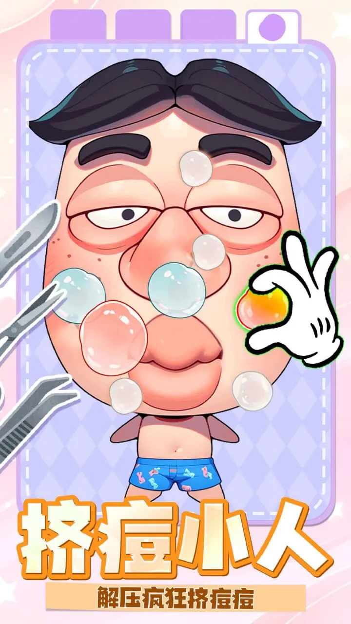 面部清洁高手_2