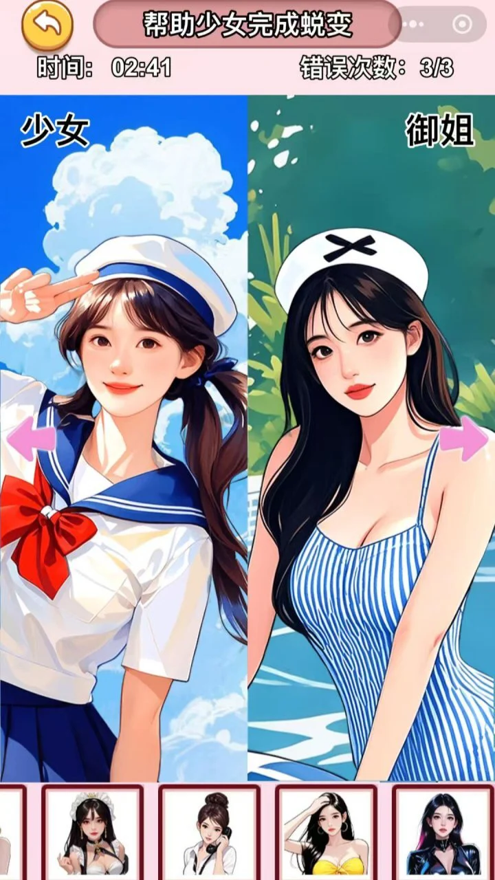 哪里不同嘛_3
