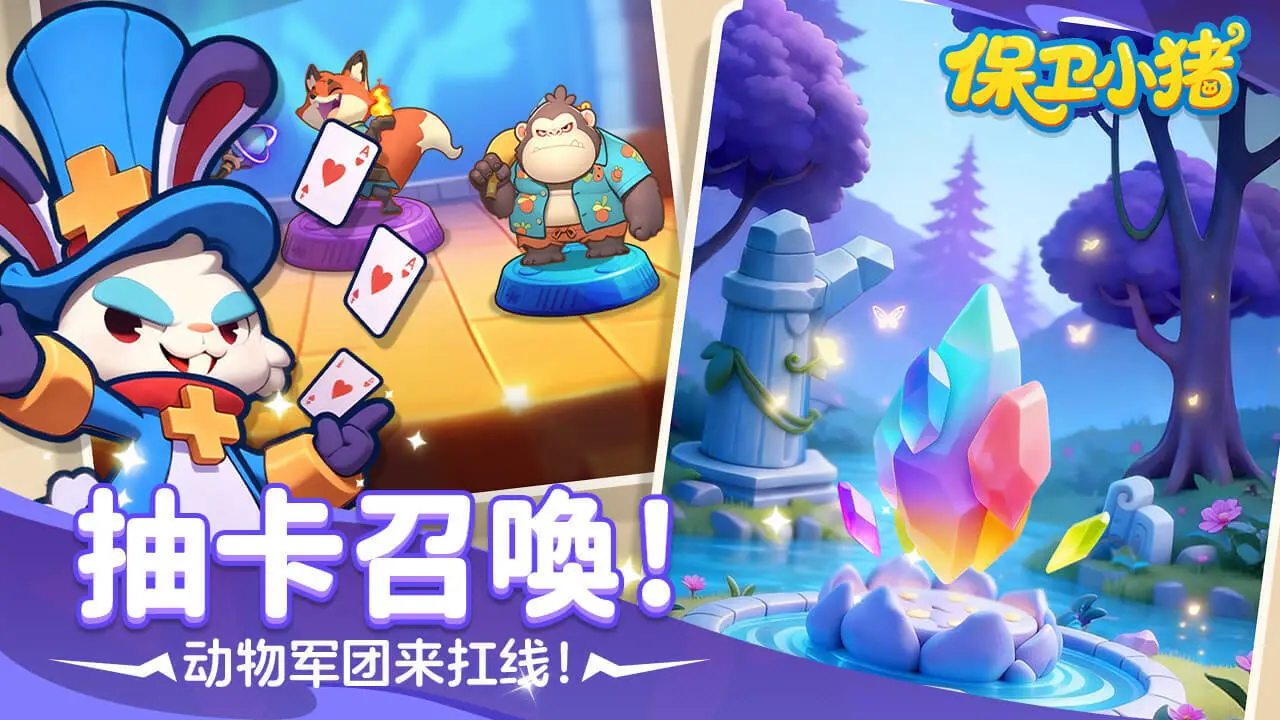 保卫小猪_4
