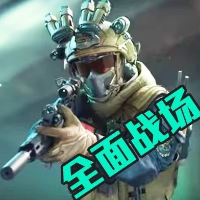 三角洲全面战场ICON