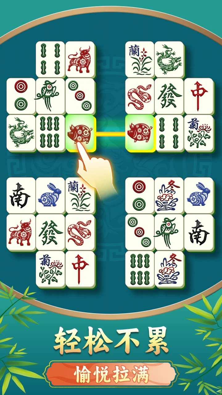 麻将碰对对_2