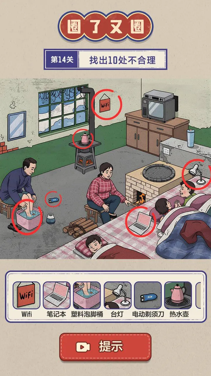 圈了又圈_1