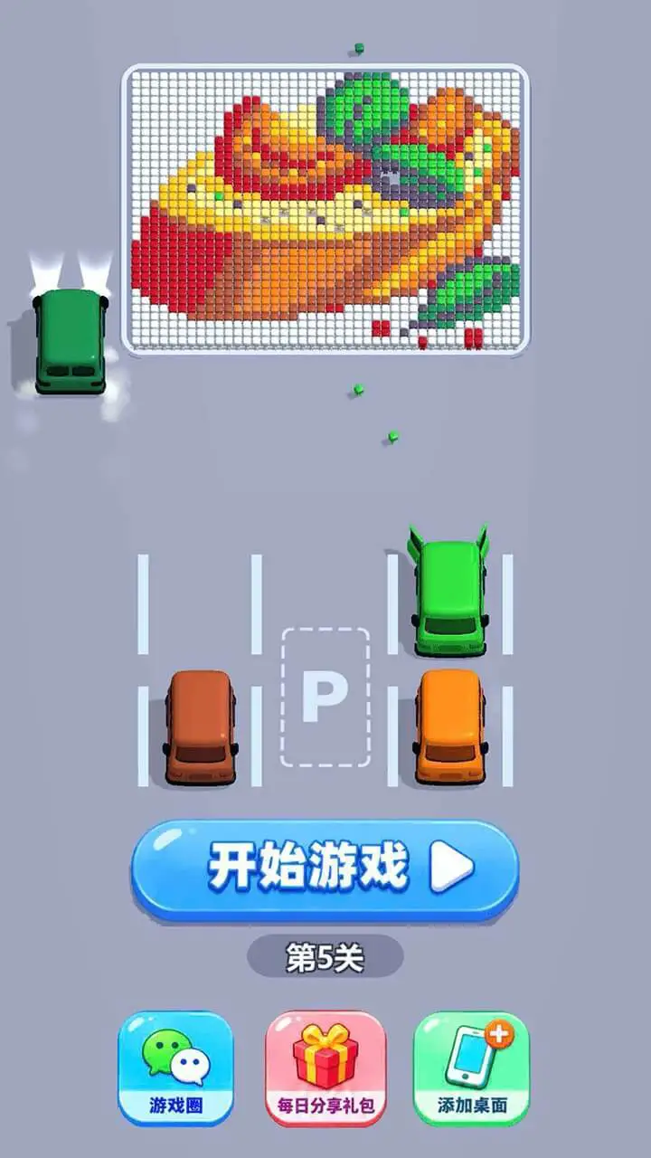 消除碰碰_1