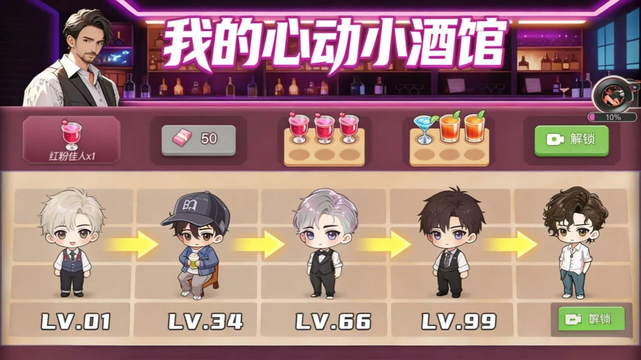收租养老模拟器_6