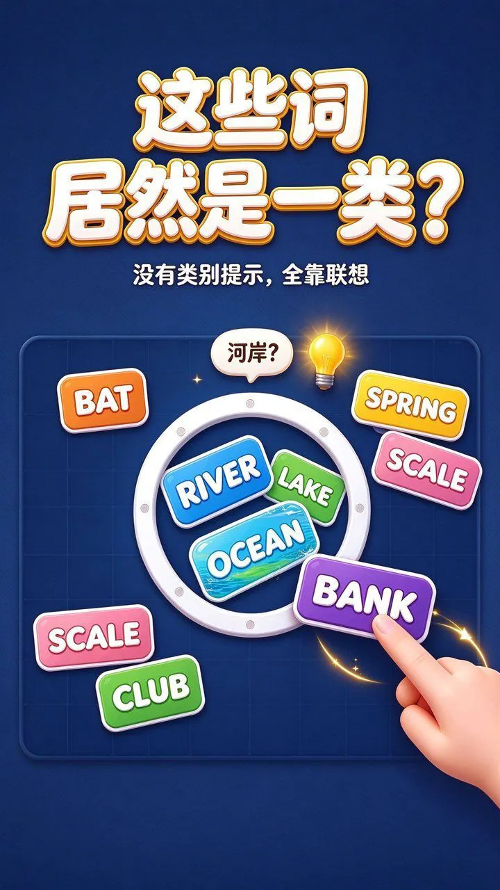 单词贴贴_2