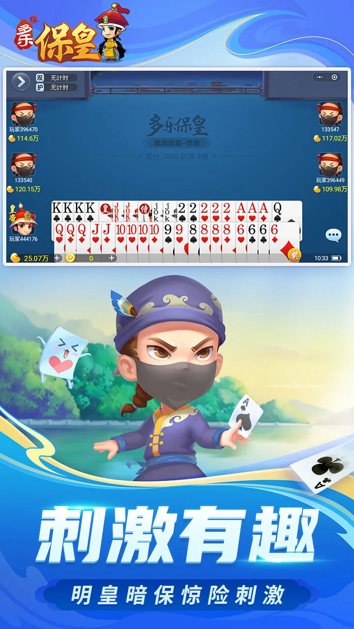 多乐保皇_3