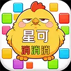 星可消消消ICON