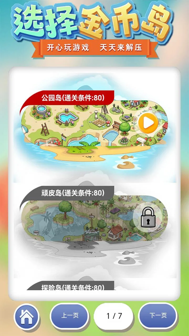 寻宝小富翁_3
