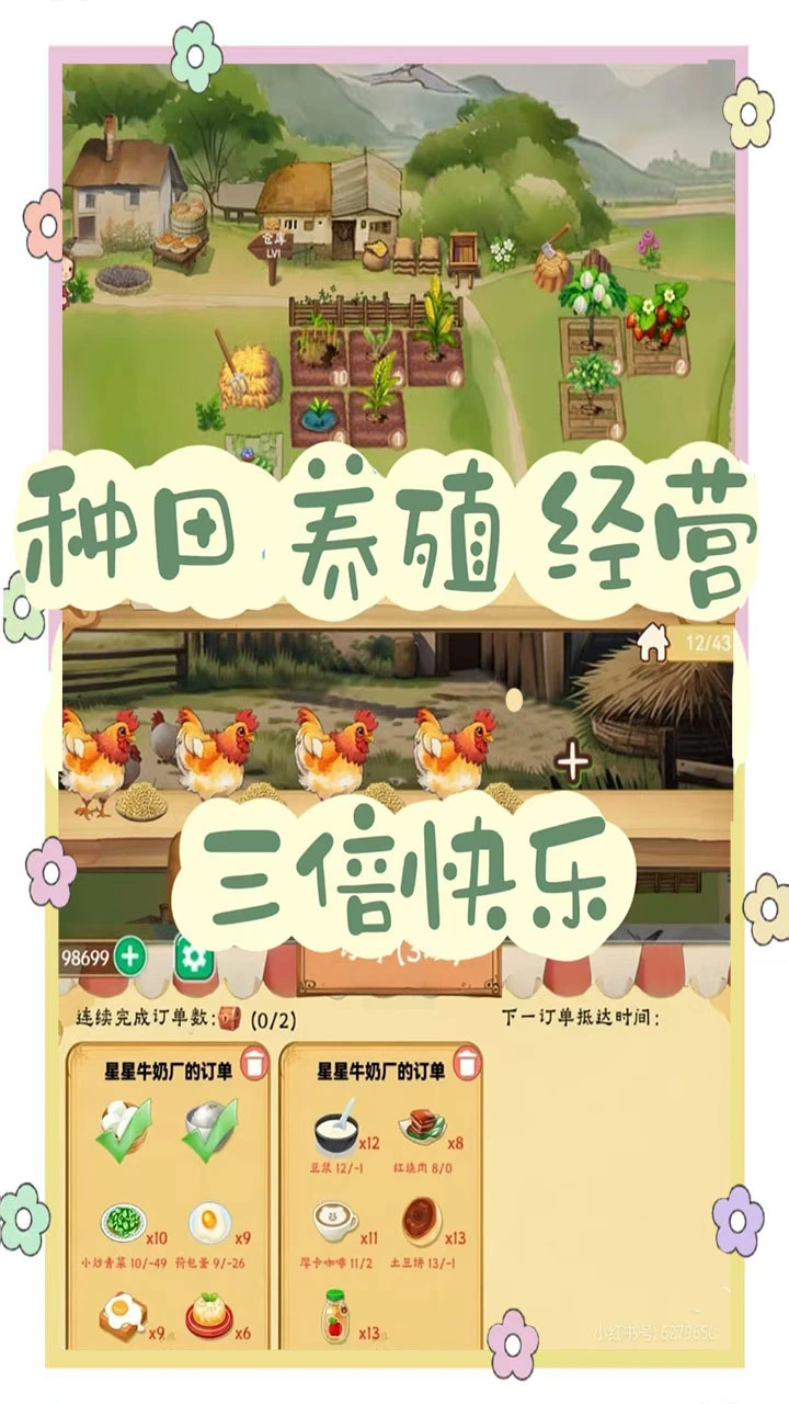 拾光小院软件_1
