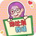 经典你比划我猜ICON