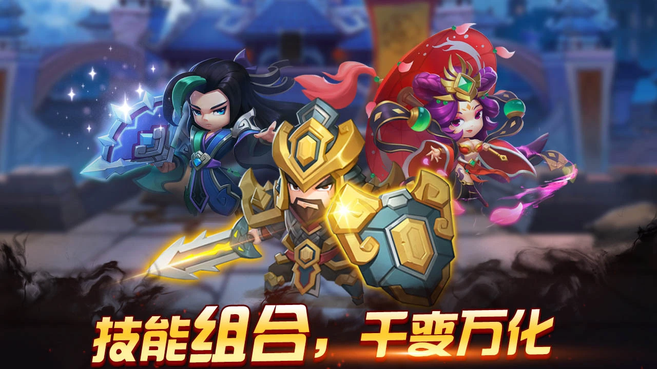军师自走棋_4