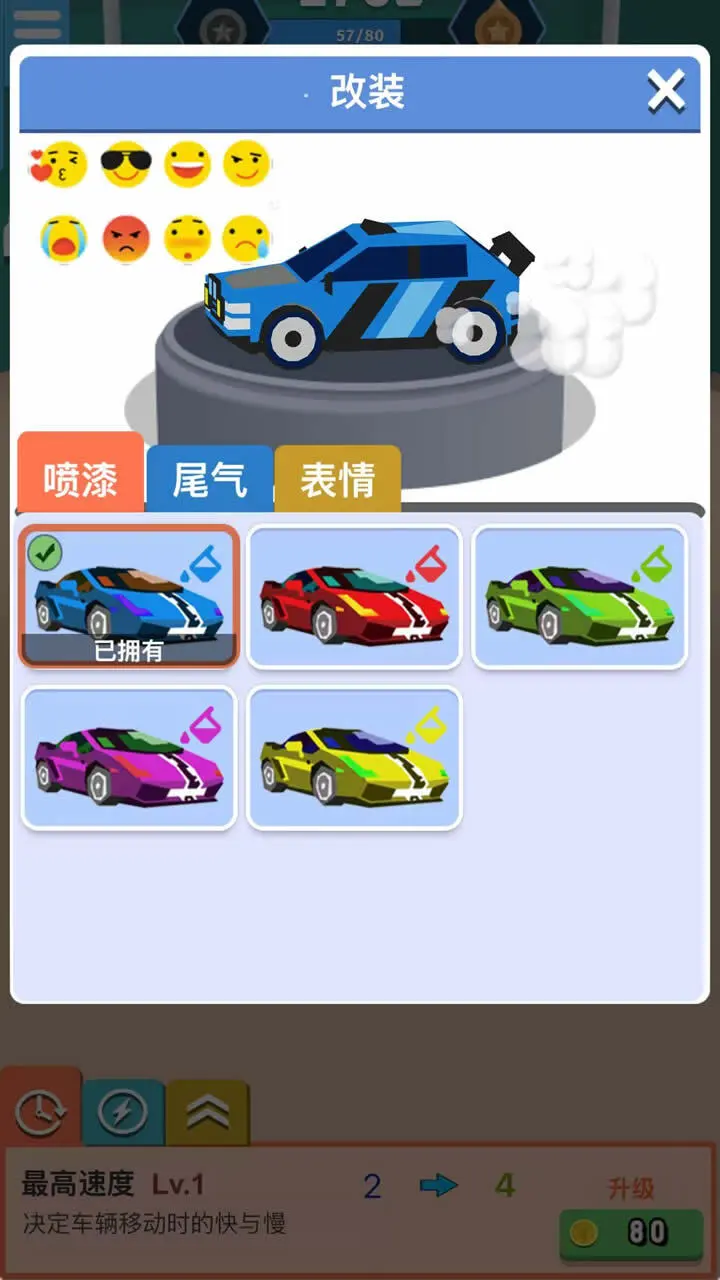汽车漂移开放世界_2