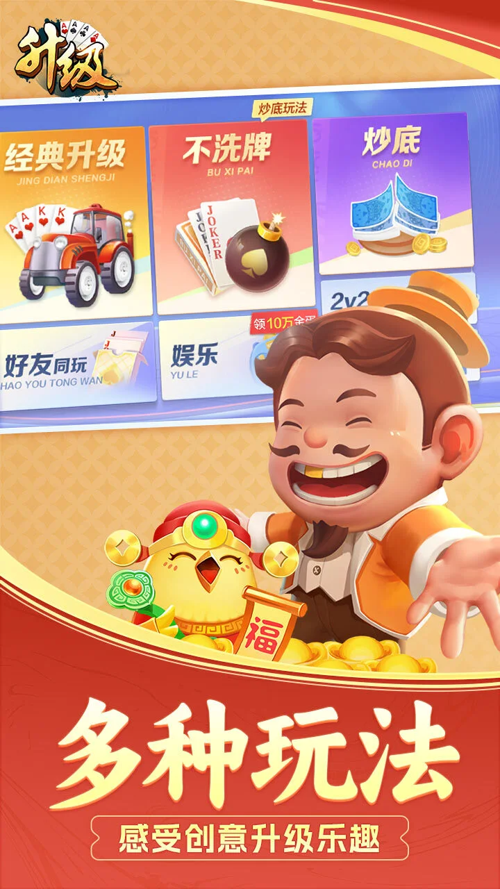 升级_1