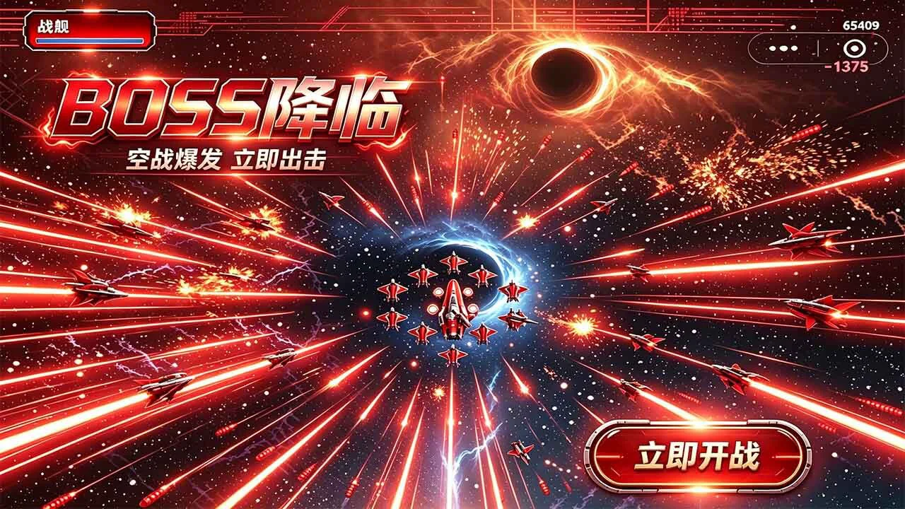 战舰战机_4