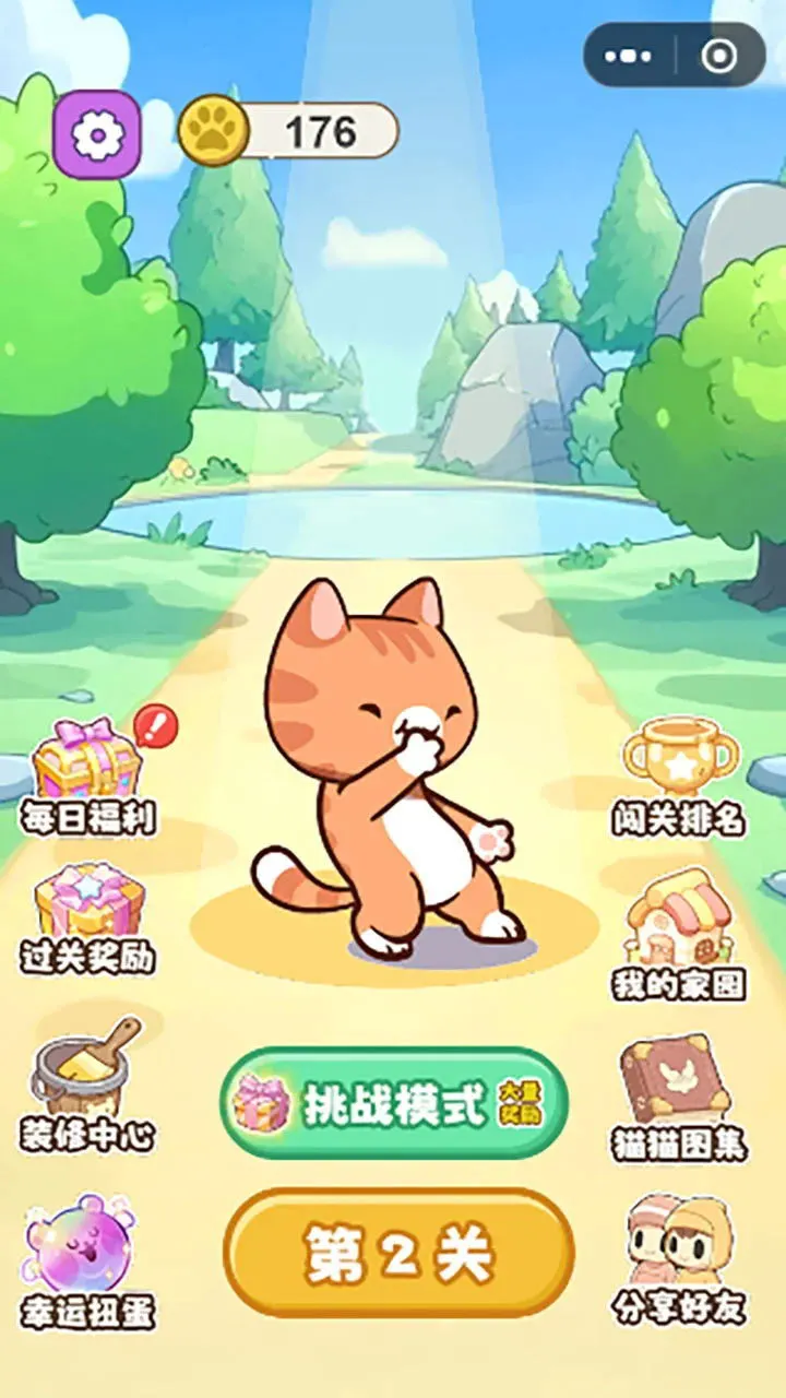 开心抓猫猫_2
