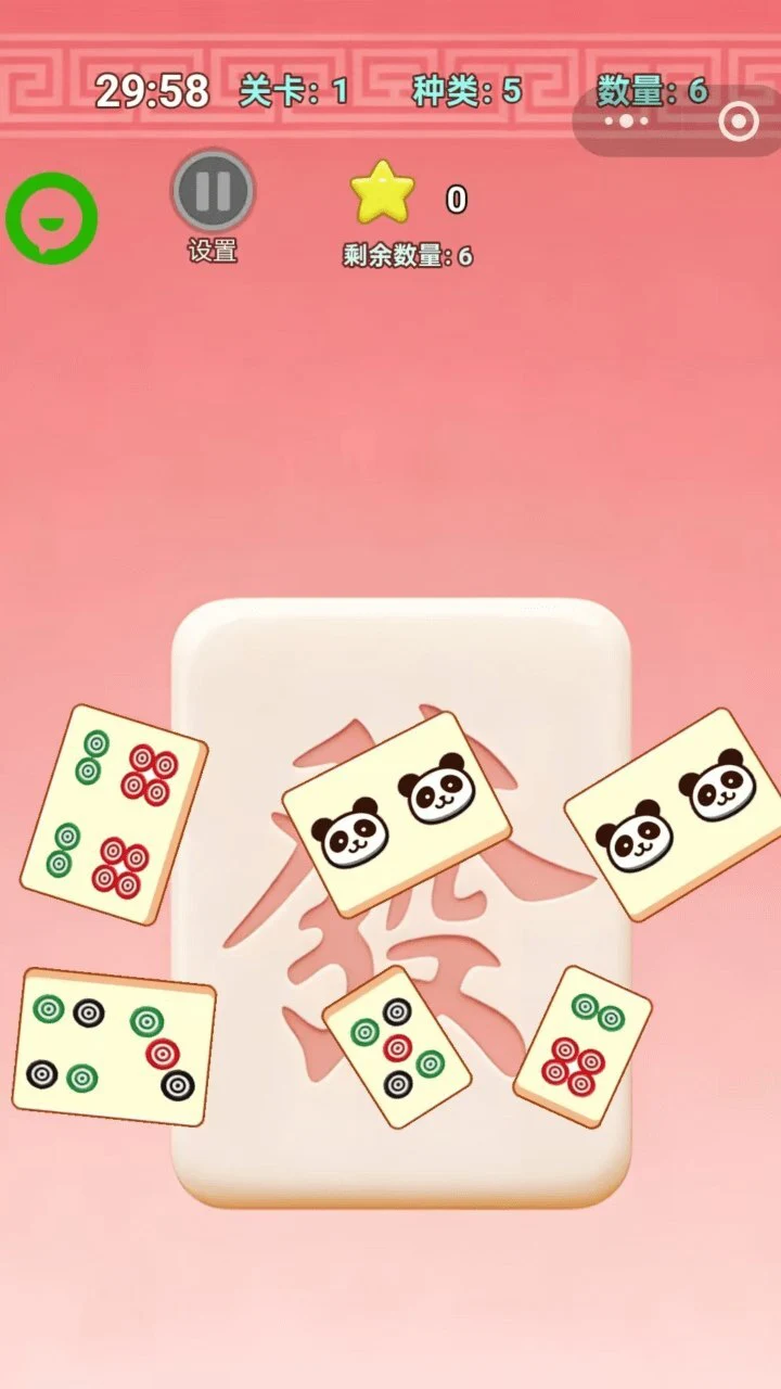 吃碰杠开心消_3