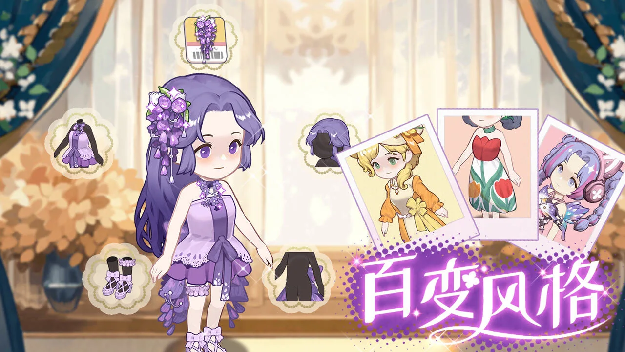 心动花城_4