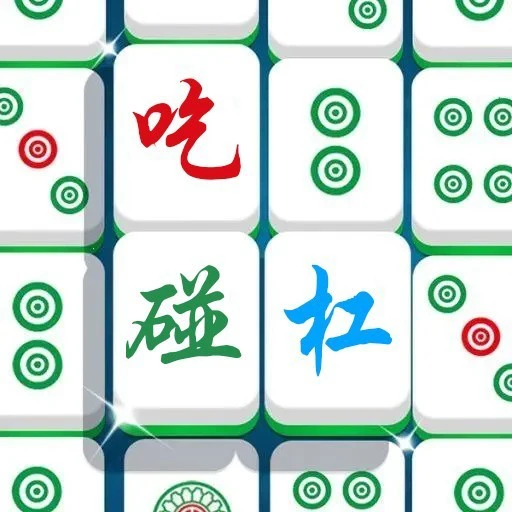 麻将吃碰杠小游戏ICON