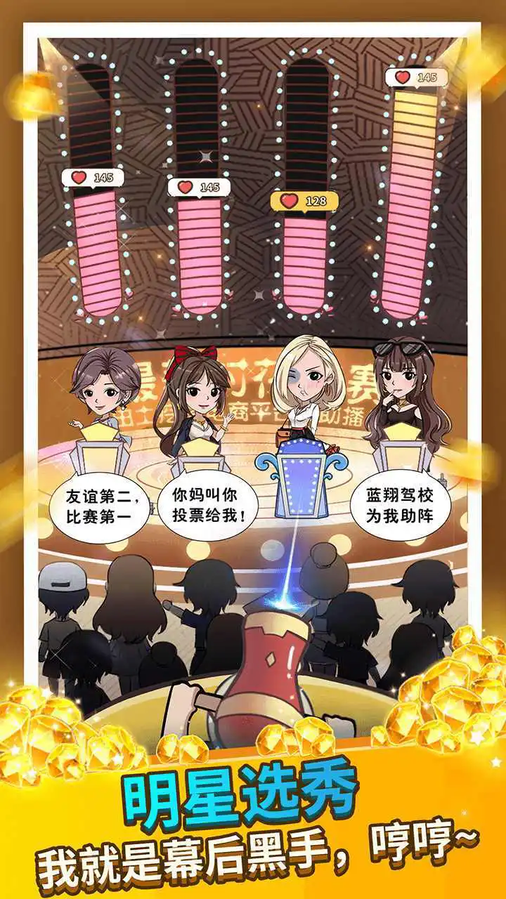 致富俺们村游戏软件_2