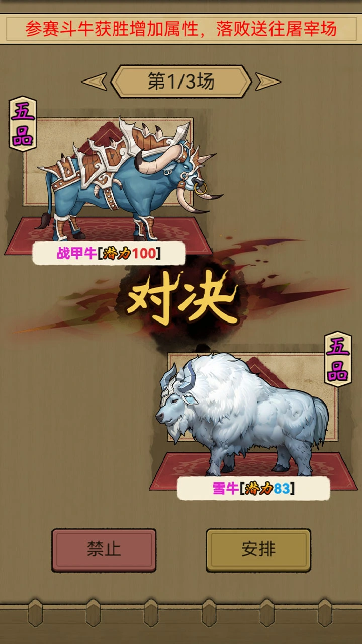 叫我养牛王游戏_2